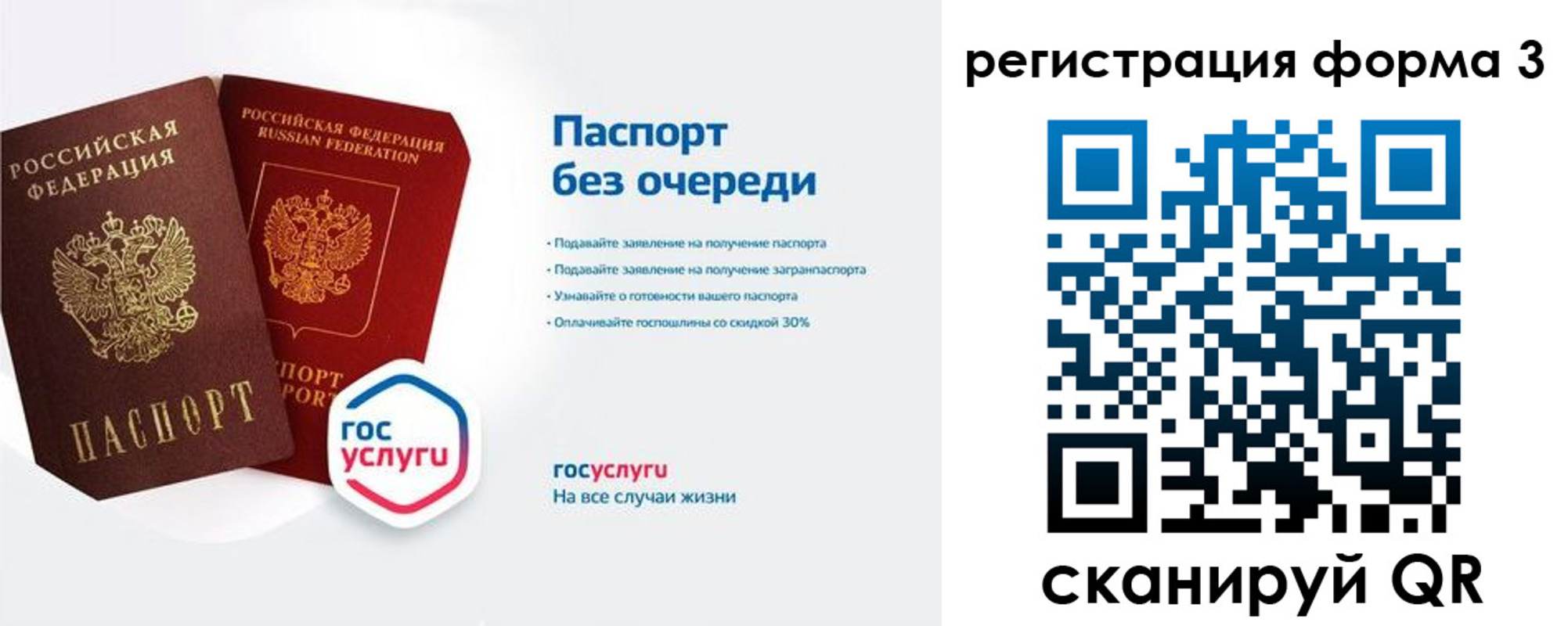 прописка для школы в Плавске