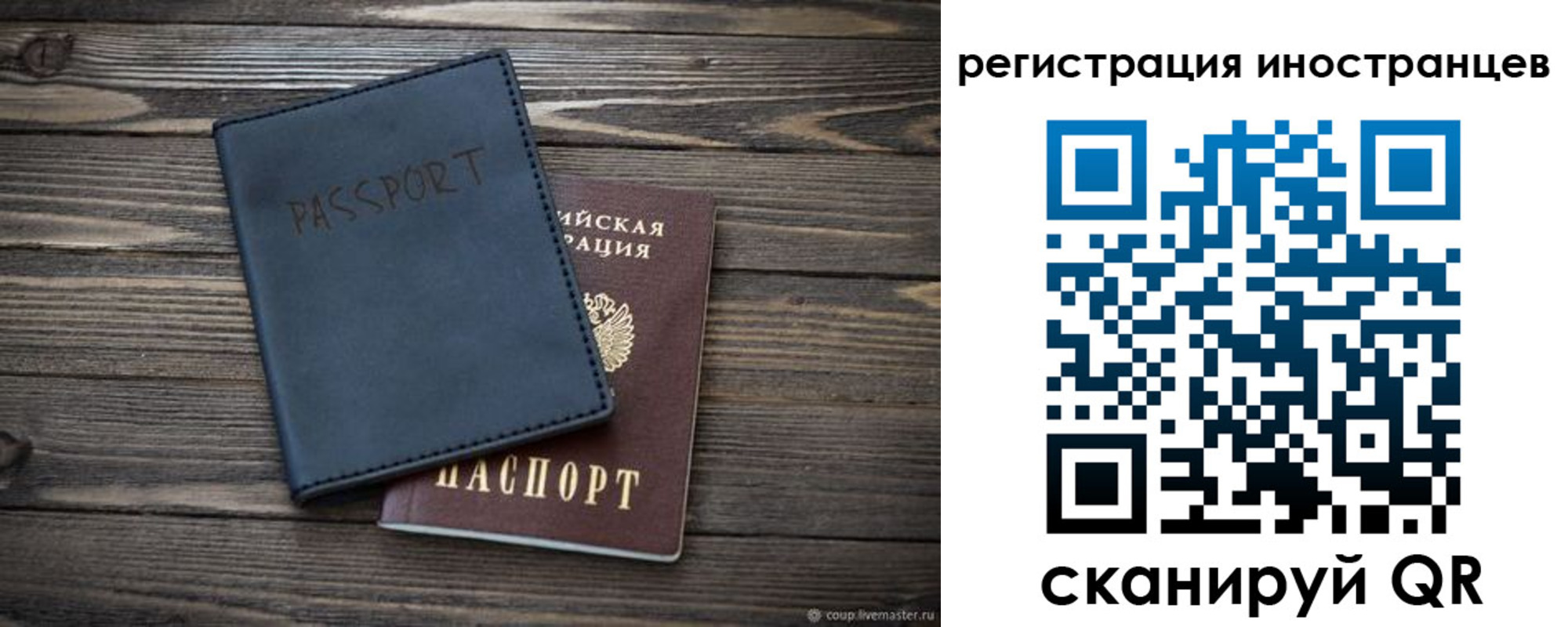 временная регистрация госуслуги в Плавске