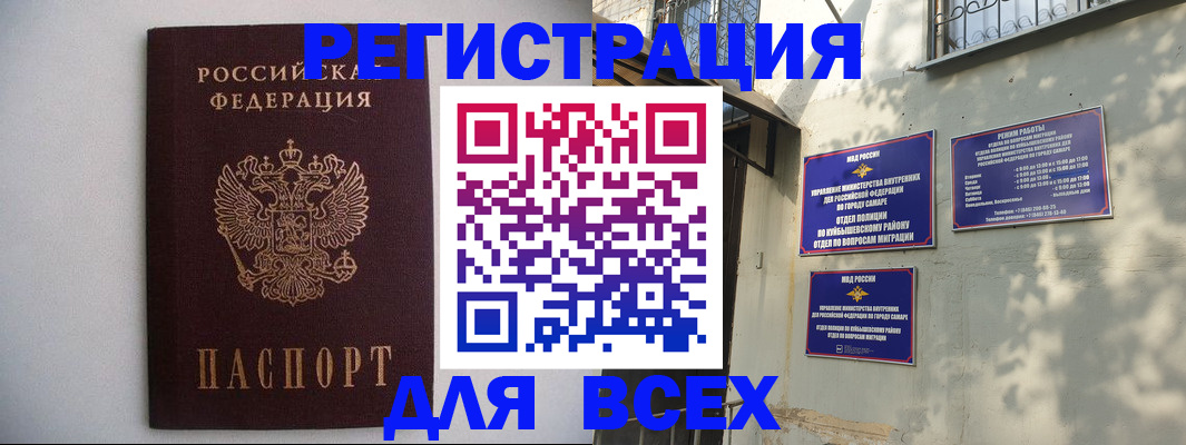 прописка для военкомата в Плавске