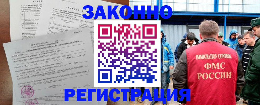 временная регистрация в квартире в Плавске