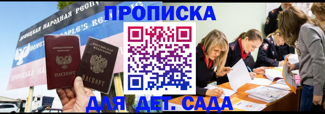 временная регистрация для всех в Плавске