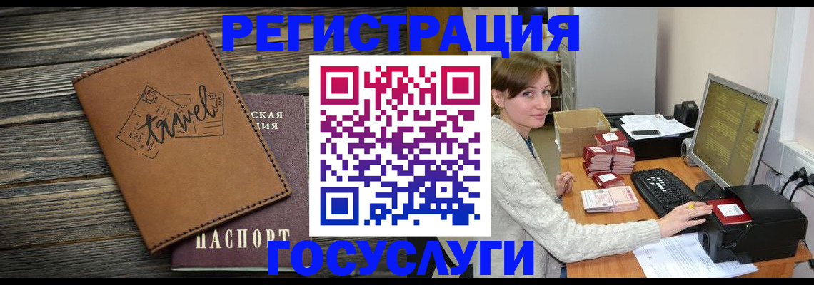 прописка ребенка в Плавске